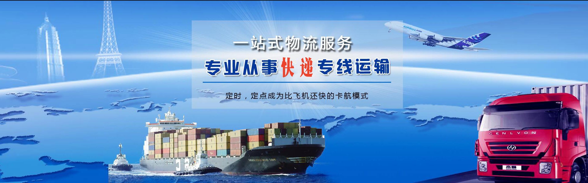 鲅鱼圈到罗马尼亚物流公司-鲅鱼圈至罗马尼亚物流专线-鲅鱼圈空运到罗马尼亚-优时通物流有限公司