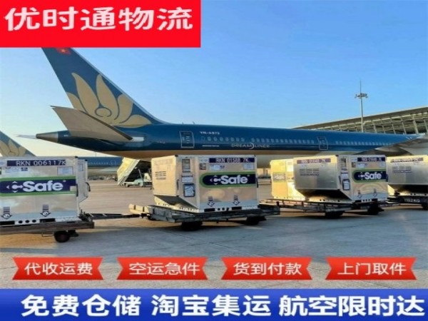 鲅鱼圈到罗马尼亚空运加急专线